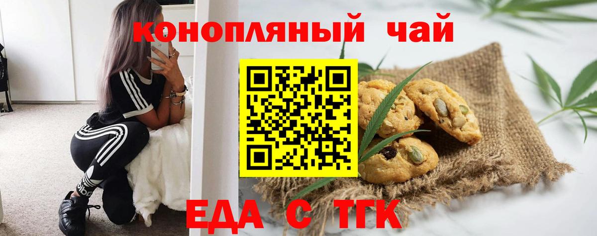 Ленинск-Кузнецкий  Еда ТГК марихуана  Вход с VPN 