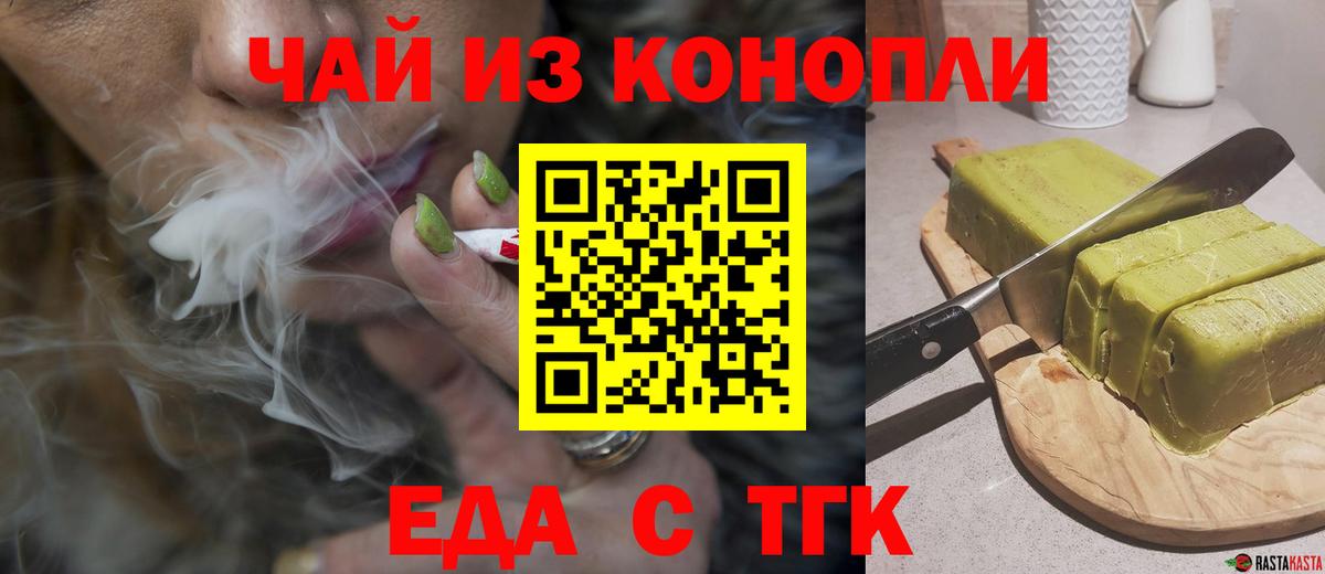 Canna-Cookies конопля Ленинск-Кузнецкий
