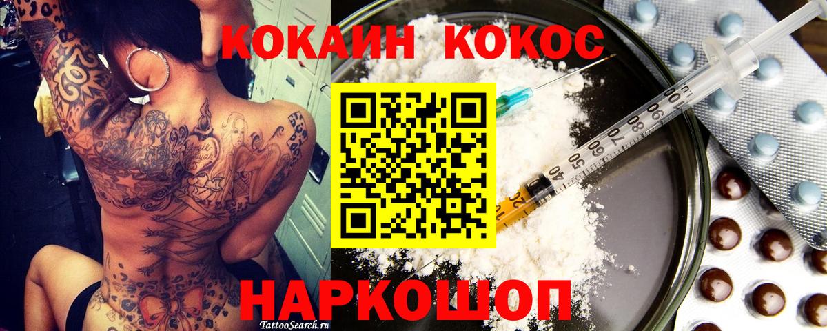 Мефедрон  A PVP СОЛЬ кристаллы  МДМА  Вход с VPN  Ленинск-Кузнецкий  Каннабис  КОКАИН  Меф МЯУ МЯУ   Гашиш  ЭКСТАЗИ 
