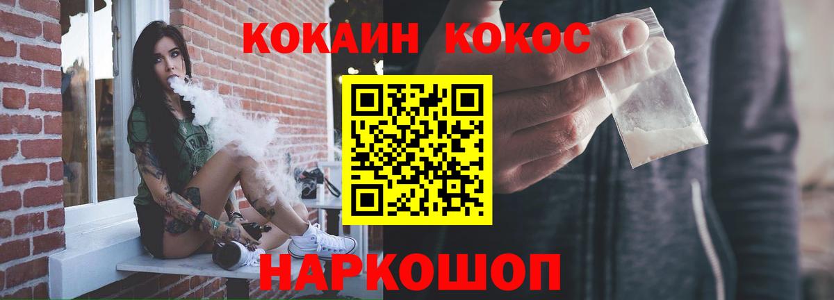 COCAIN 98% Ленинск-Кузнецкий