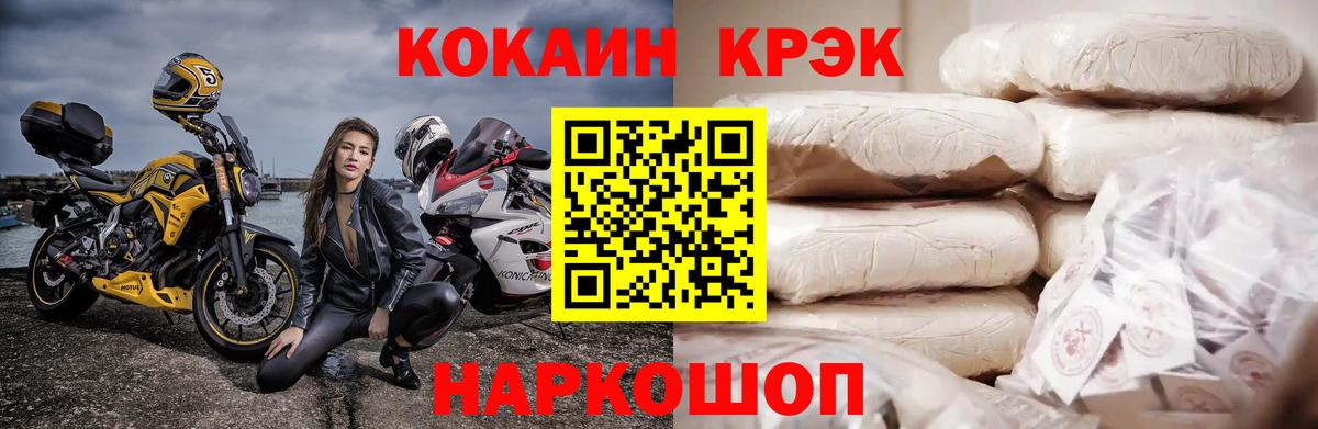 Ленинск-Кузнецкий  Cocaine 97%  Вход с VPN  Cocaine Эквадор 