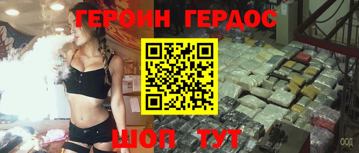 Ленинск-Кузнецкий  Героин  Вход с VPN  Героин белый 