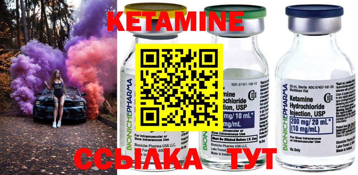 КЕТАМИН ketamine  Вход с VPN  Ленинск-Кузнецкий 