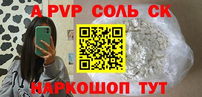 a pvp Камышлов