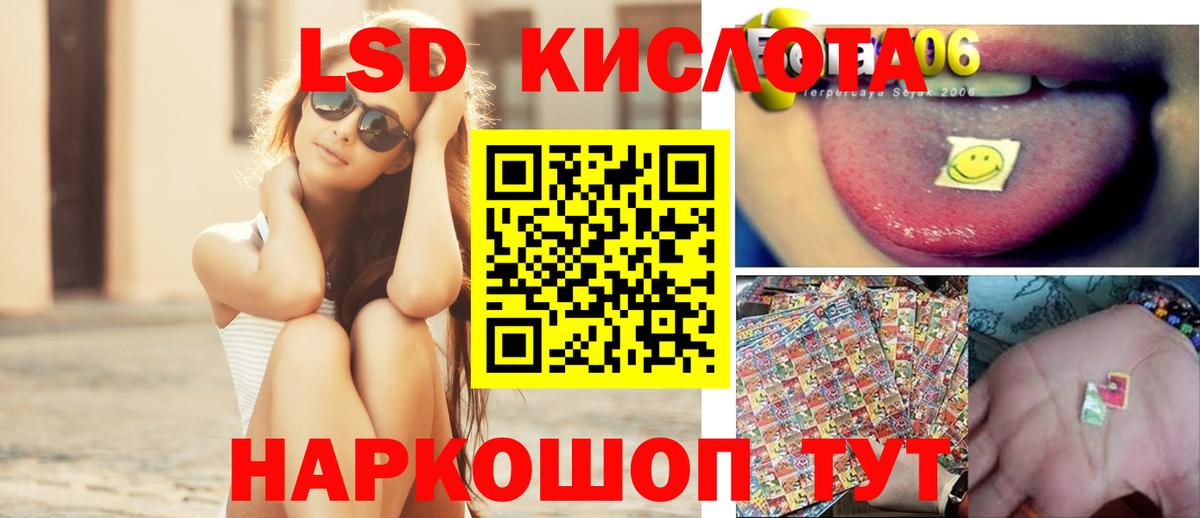 LSD-25 экстази кислота Ленинск-Кузнецкий