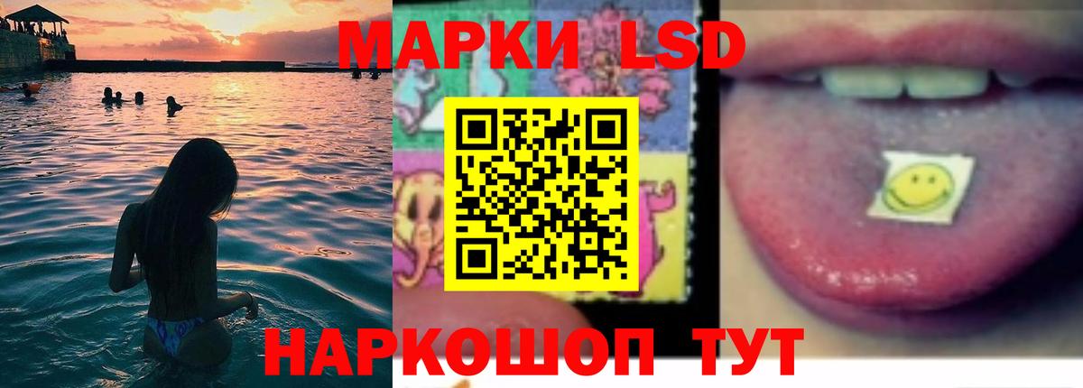 LSD-25 экстази кислота  Вход с VPN  LSD-25 экстази кислота  гидра ссылки  Ленинск-Кузнецкий 