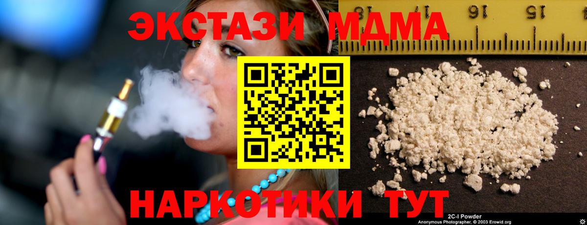 Ленинск-Кузнецкий  MDMA VHQ  МДМА кристаллы  MDMA  Вход с VPN 