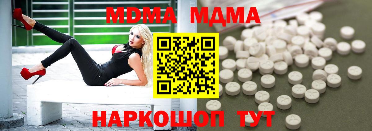 MDMA Molly Ленинск-Кузнецкий