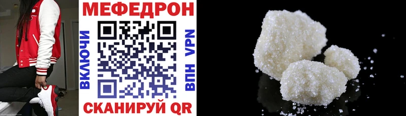 Меф мяу мяу  Ленинск-Кузнецкий 