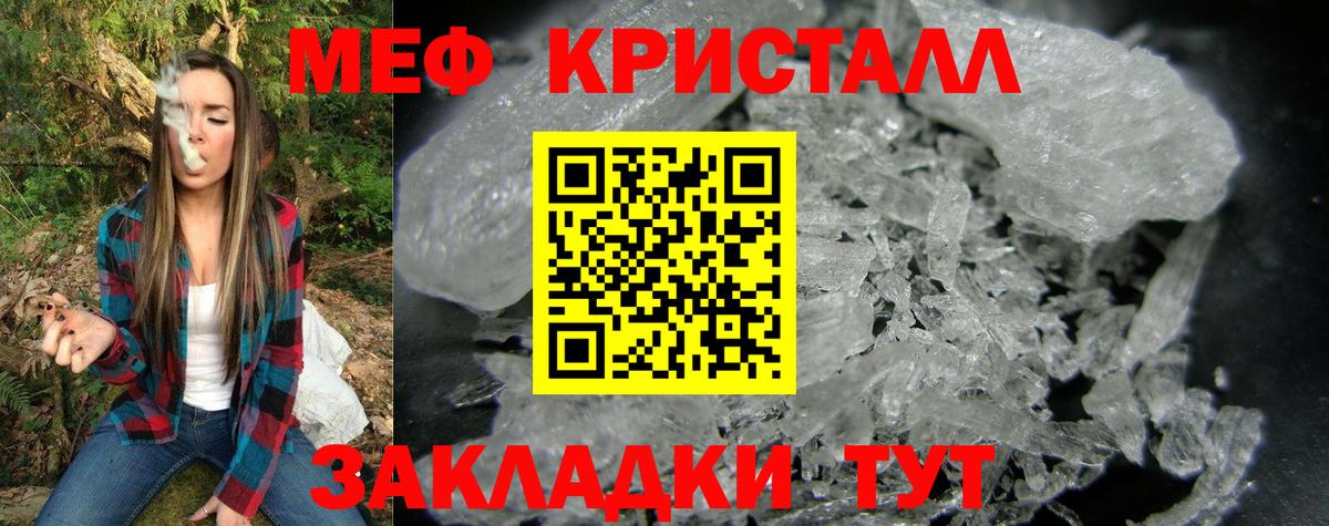 МЕФ мяу мяу  МЯУ-МЯУ  купить наркотики сайты  МЕФ  МЕФ кристаллы  Ленинск-Кузнецкий  Вход с VPN 
