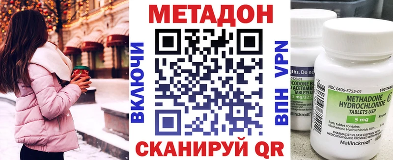 нарко площадка Telegram  гидра вход  МЕТАДОН кристалл  Ленинск-Кузнецкий  наркота 