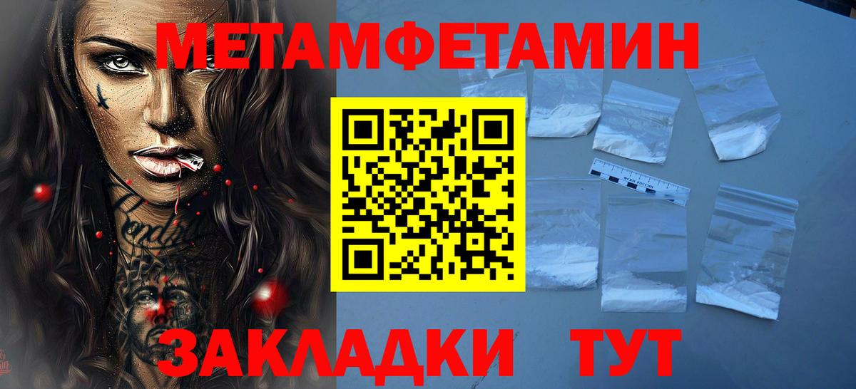 Метамфетамин мет  Вход с VPN  Ленинск-Кузнецкий 