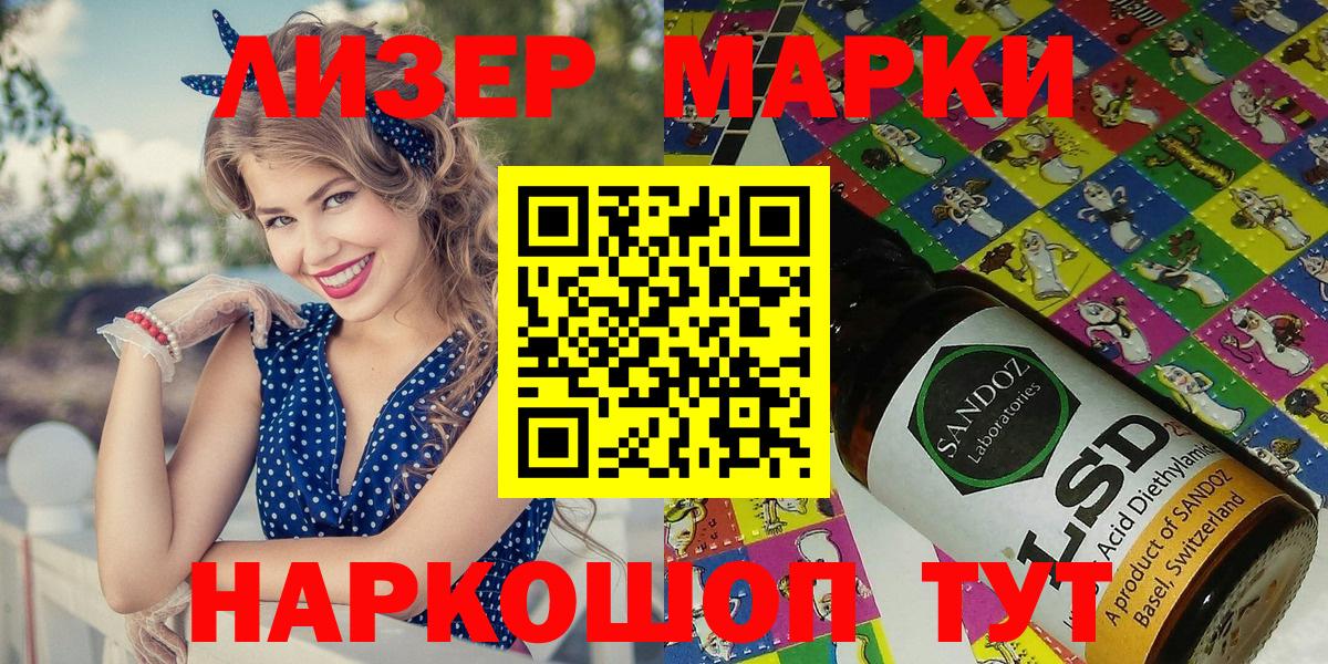 Марки N-bome 1,8мг  Вход с VPN  Марки 25I-NBOMe  наркошоп  Ленинск-Кузнецкий 