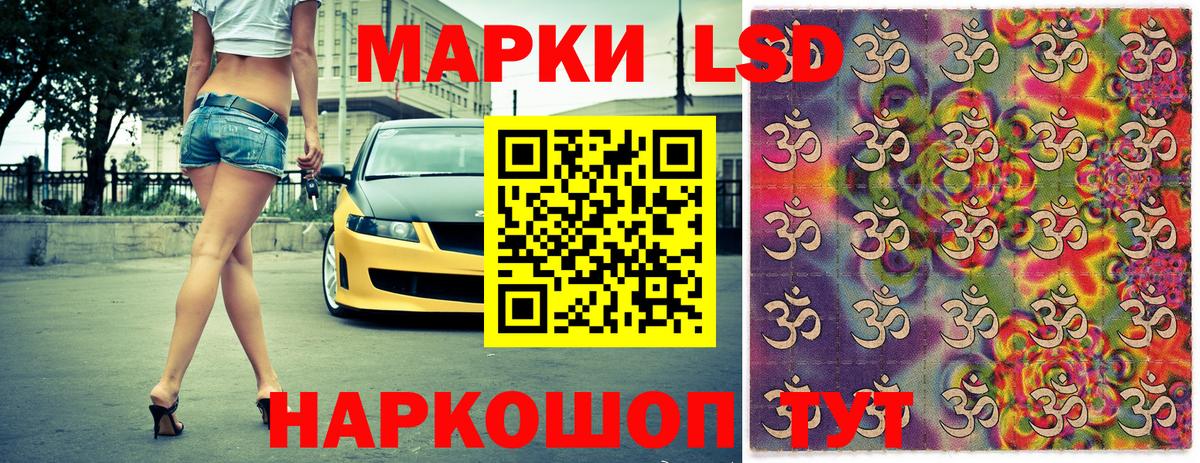 Марки NBOMe 1,8мг Ленинск-Кузнецкий