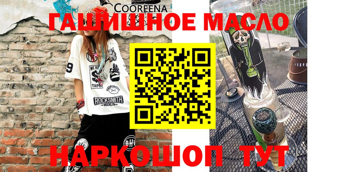 Ленинск-Кузнецкий  ТГК жижа  Дистиллят ТГК THC oil  Вход с VPN 